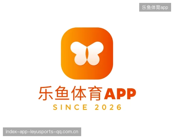 认识乐鱼体育App